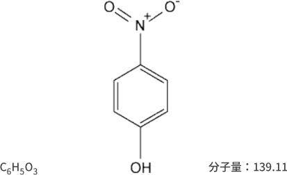 C6H5O3／分子量：139.11